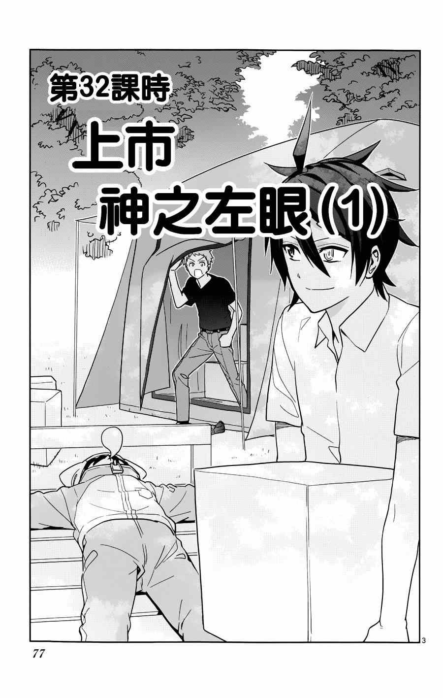 第32话