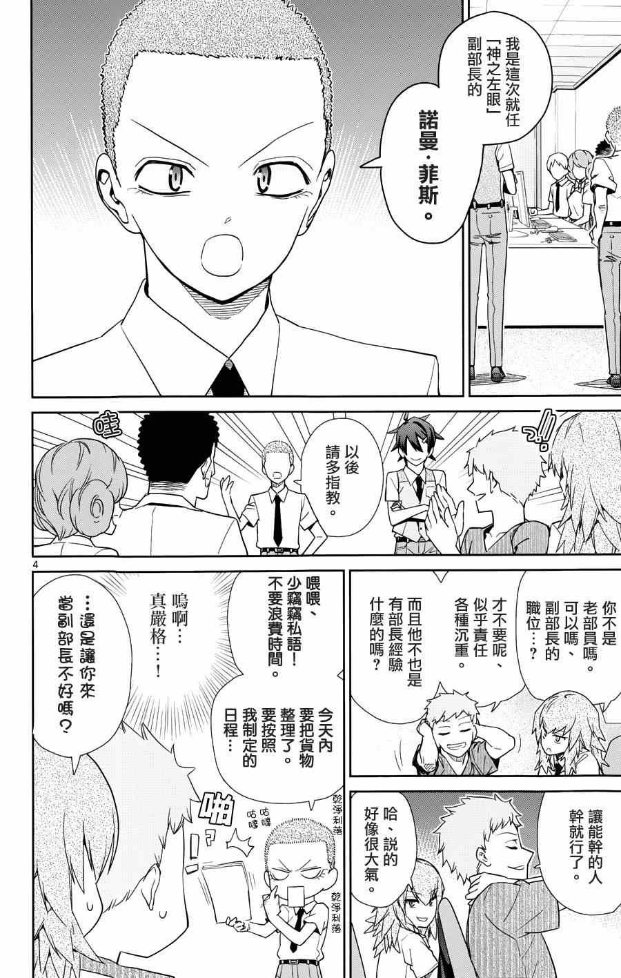 第32话