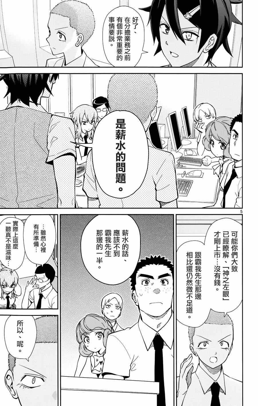 第32话