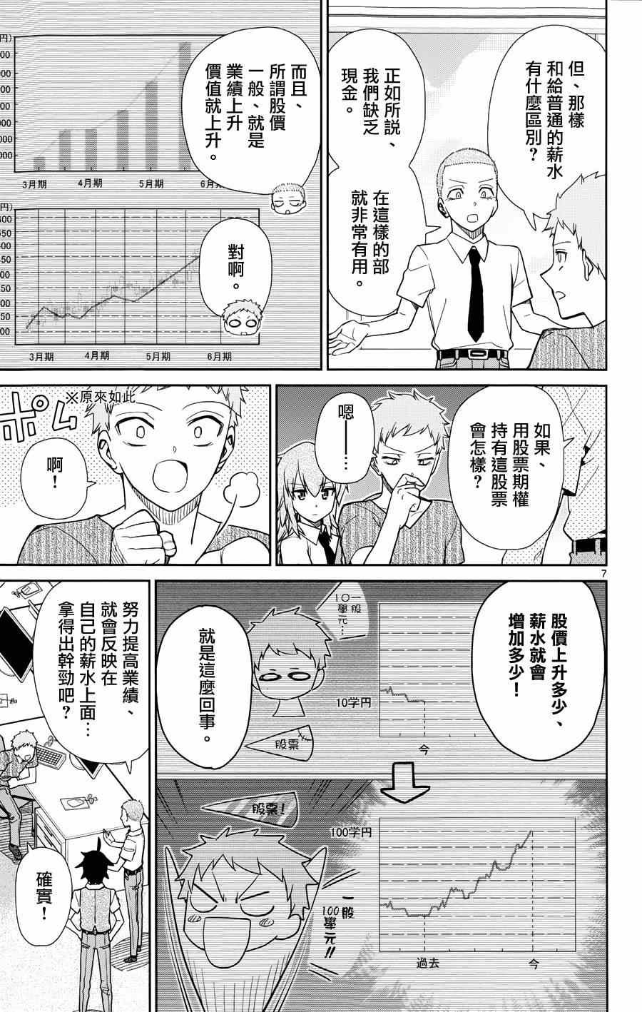第32话