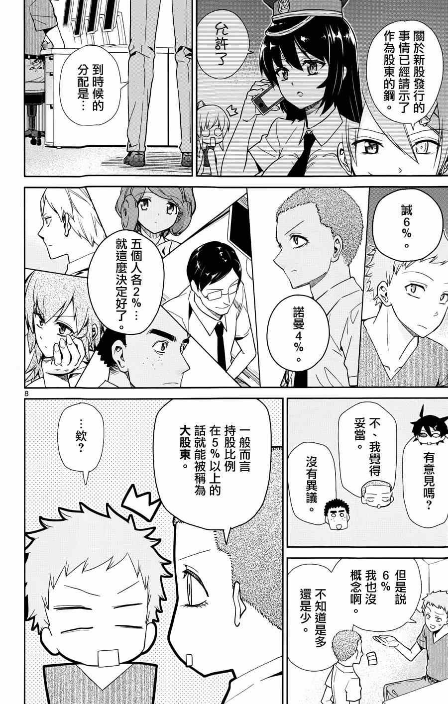 第32话