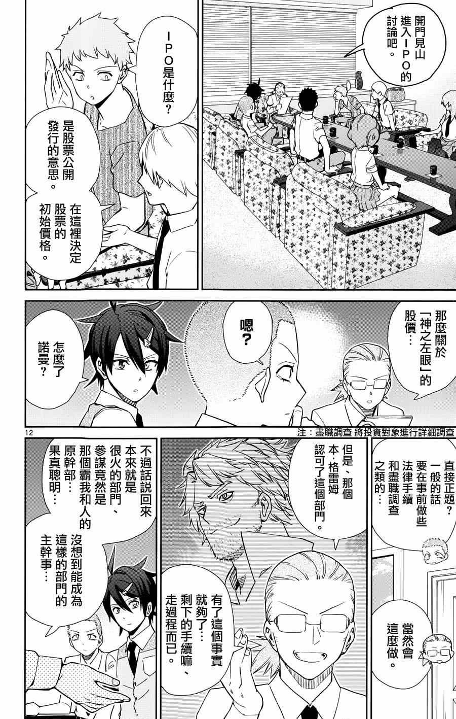 第32话