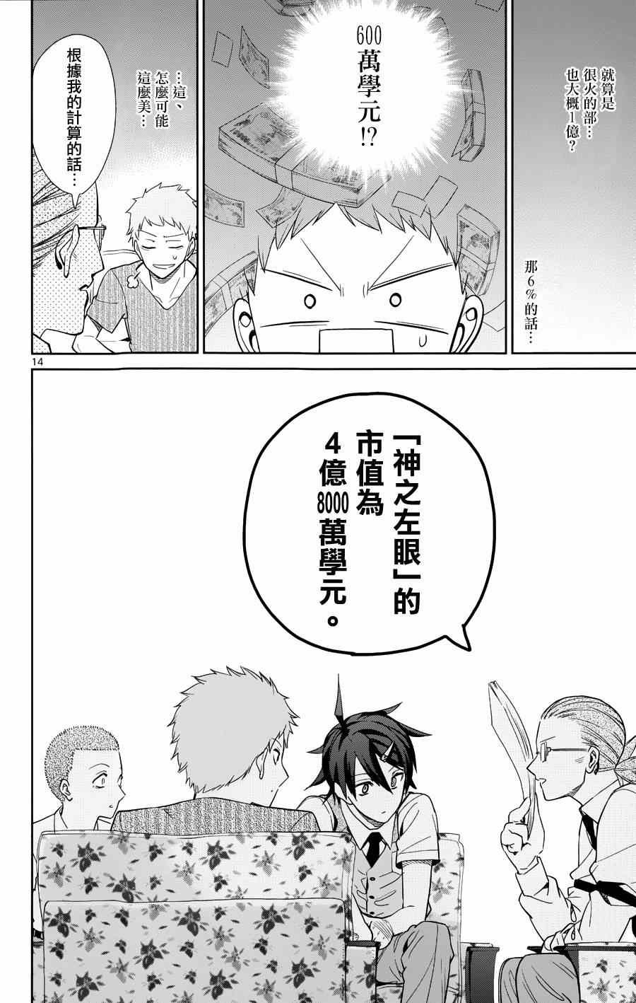 第32话