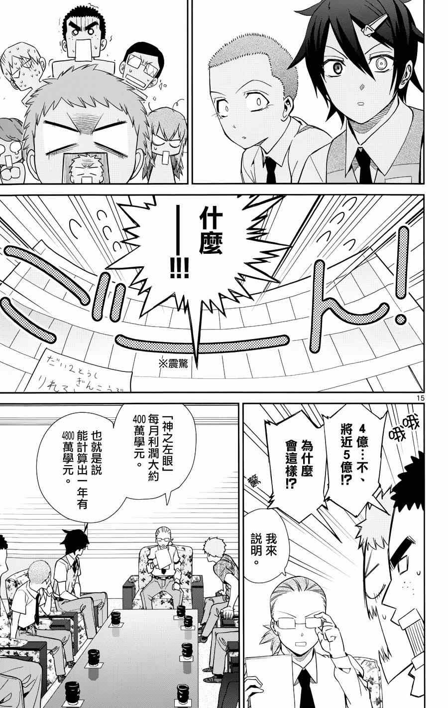 第32话