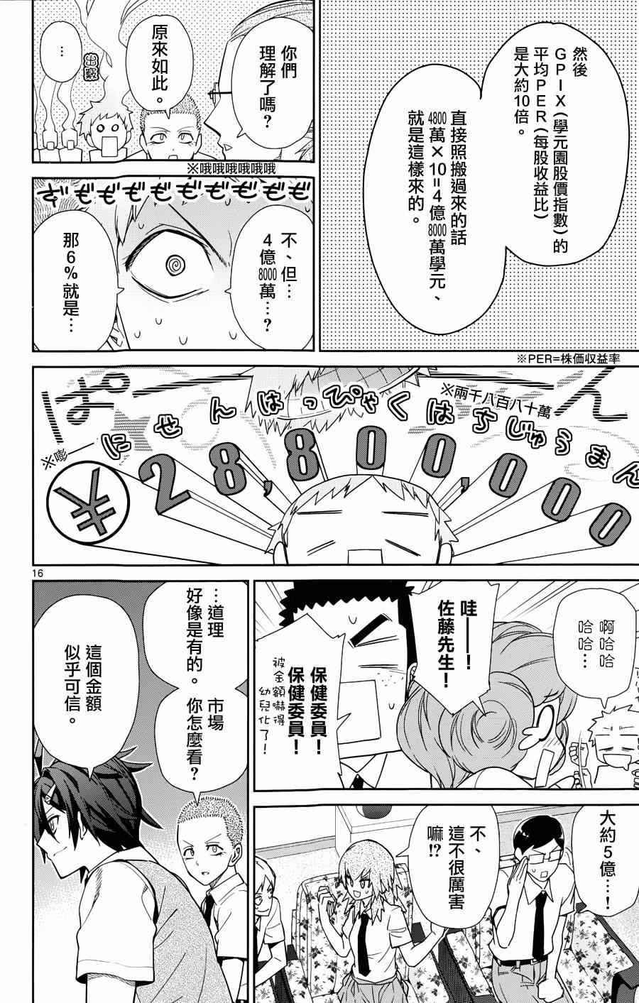 第32话