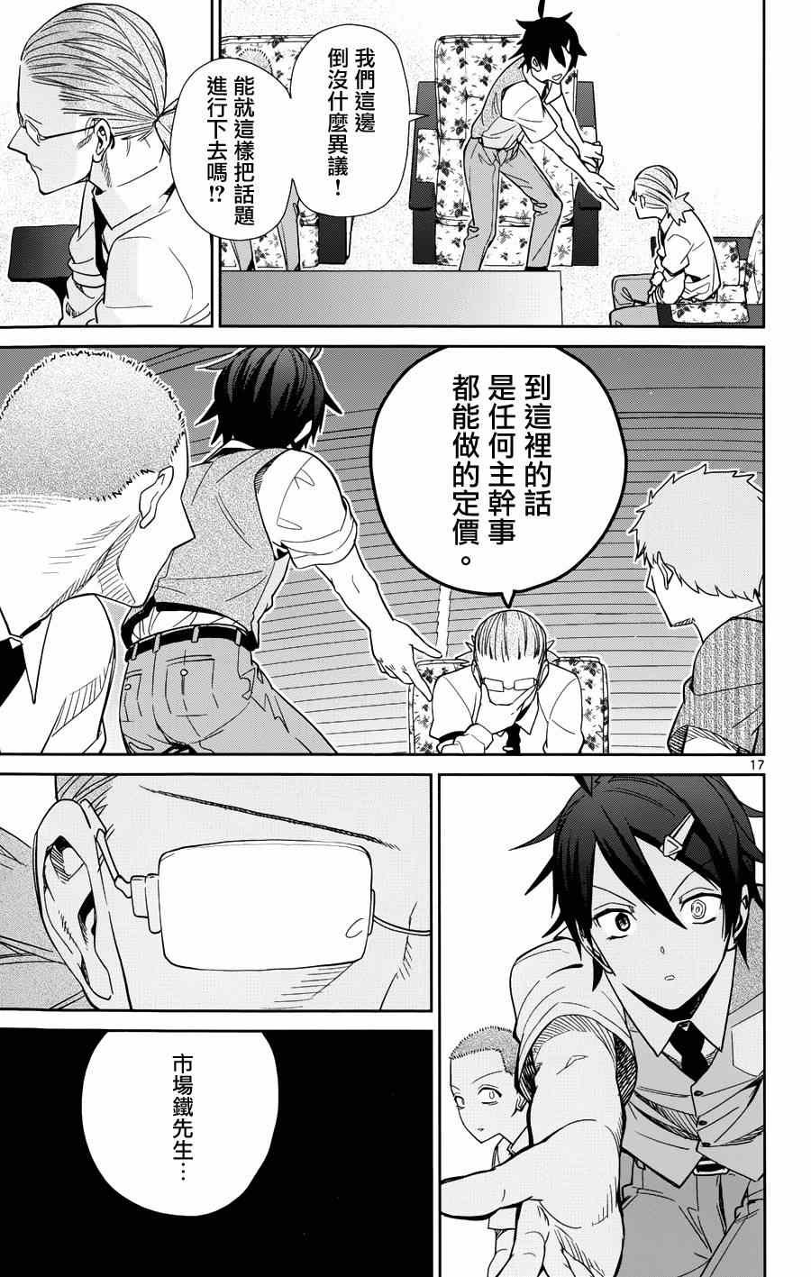 第32话
