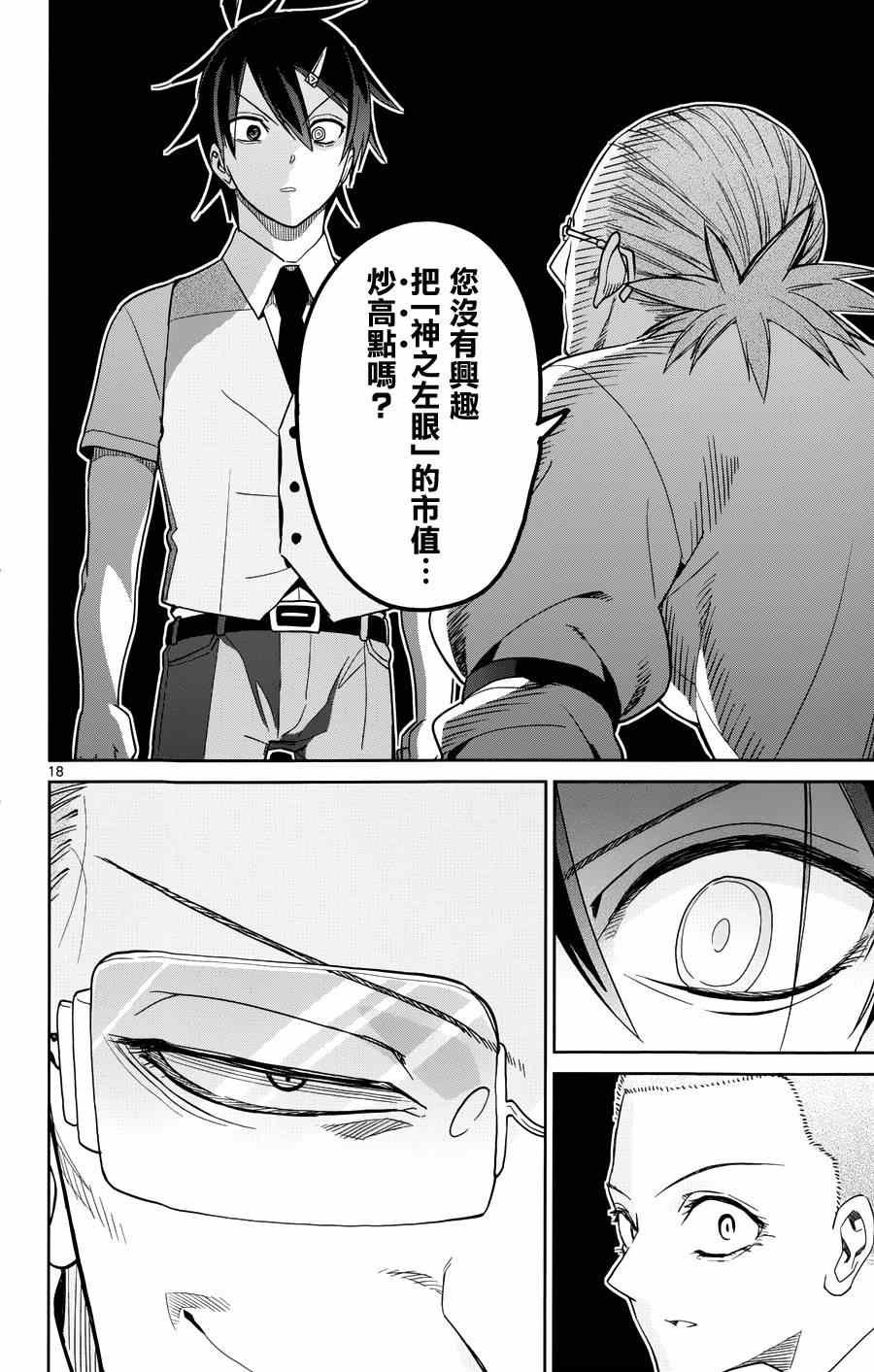 第32话
