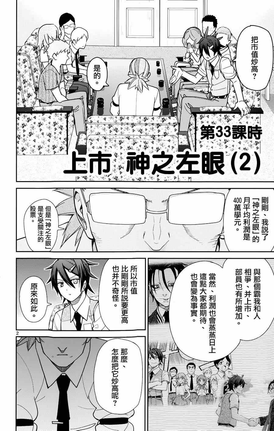 第33话