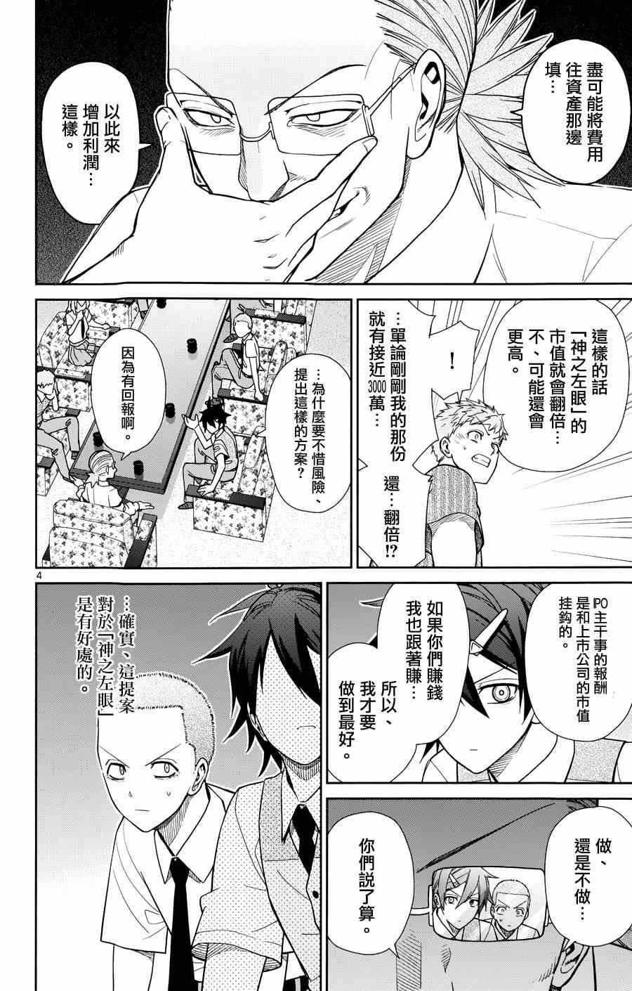 第33话