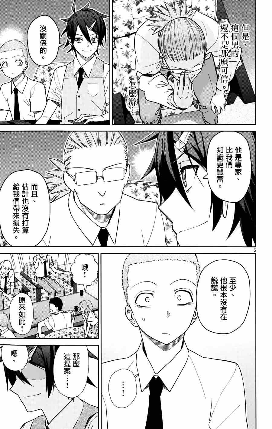 第33话