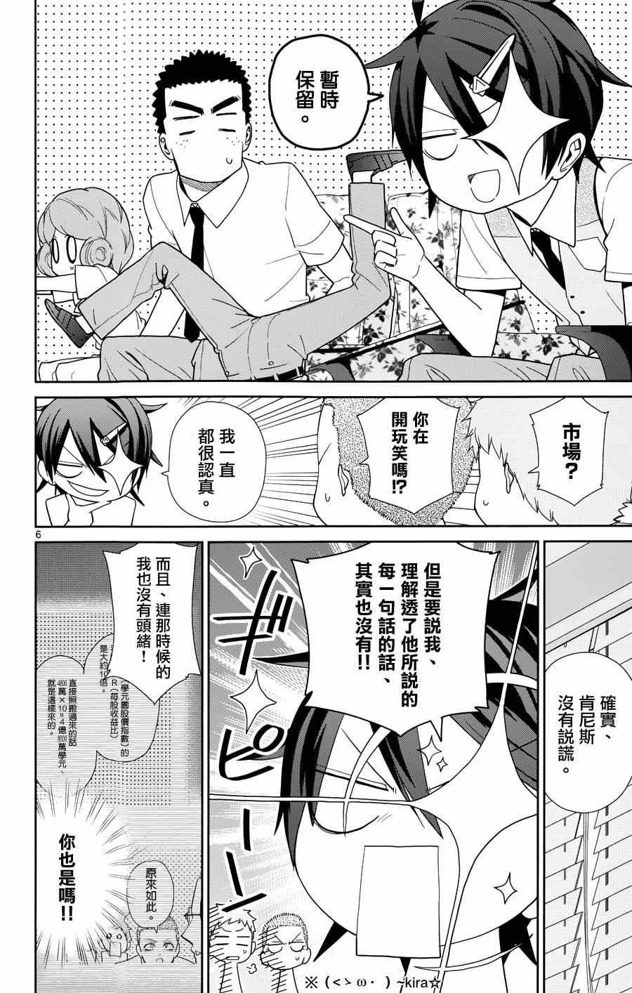 第33话