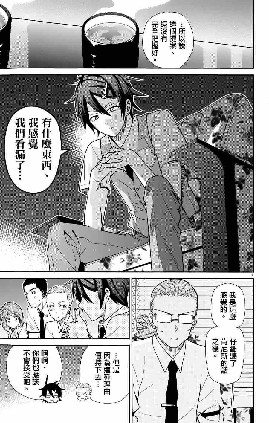 第33话