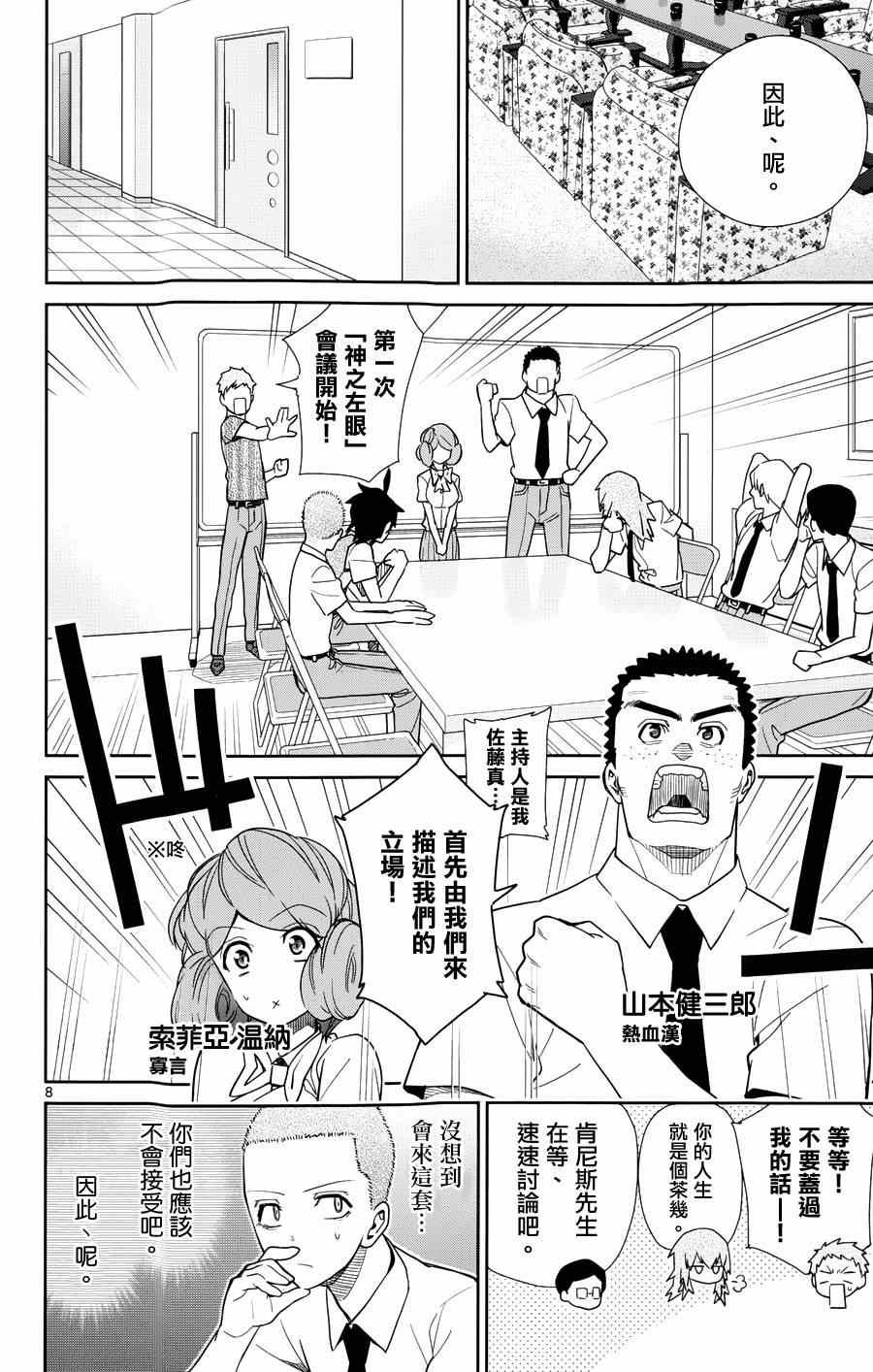 第33话