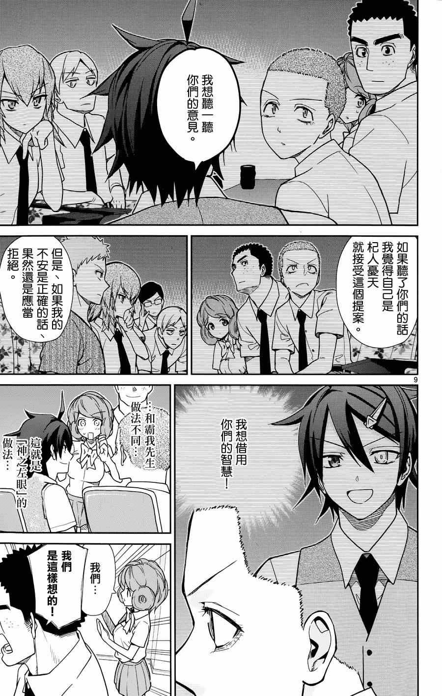 第33话