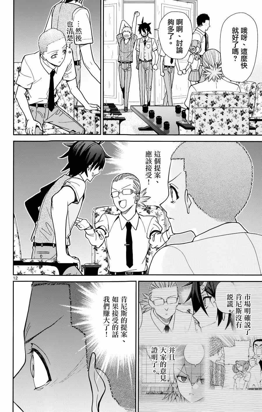 第33话
