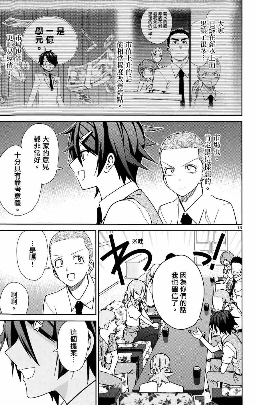 第33话