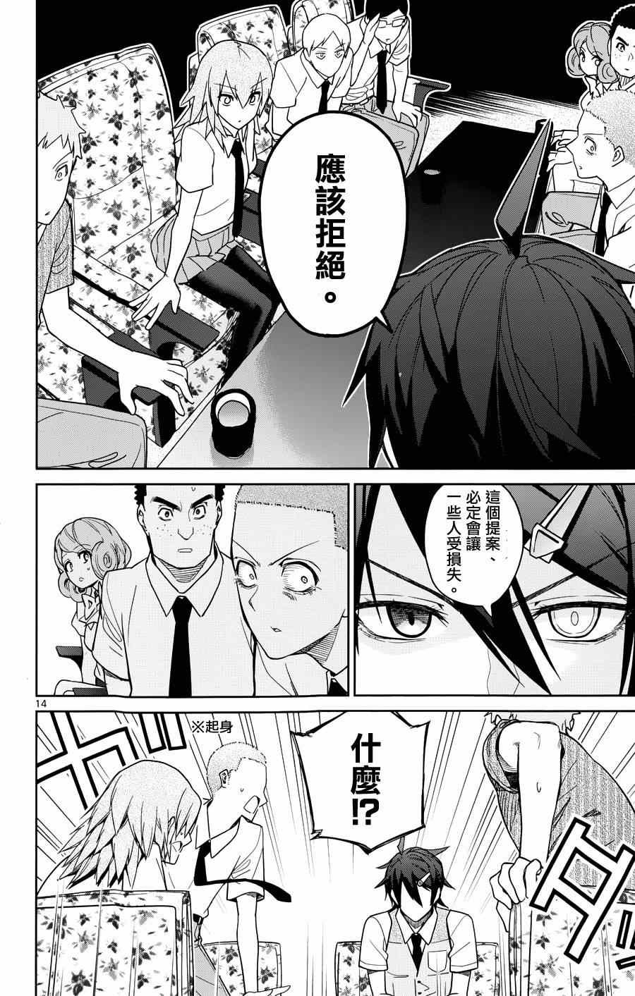 第33话