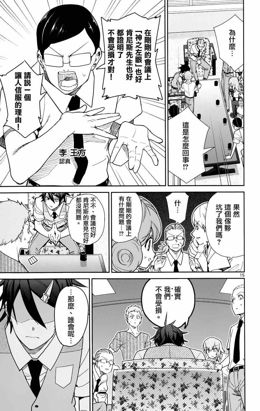第33话