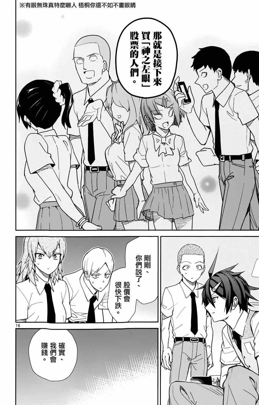 第33话