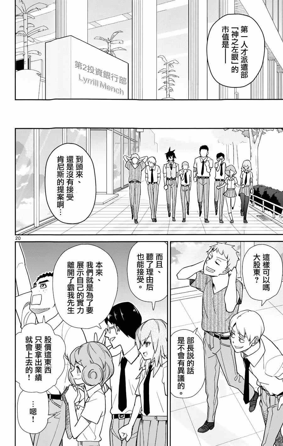 第33话