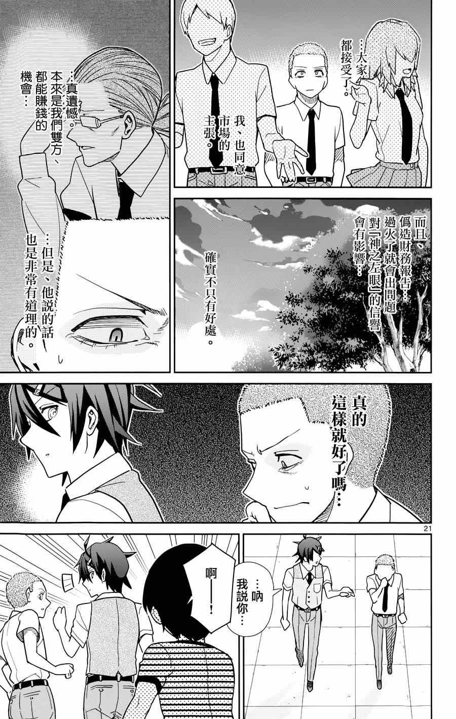 第33话