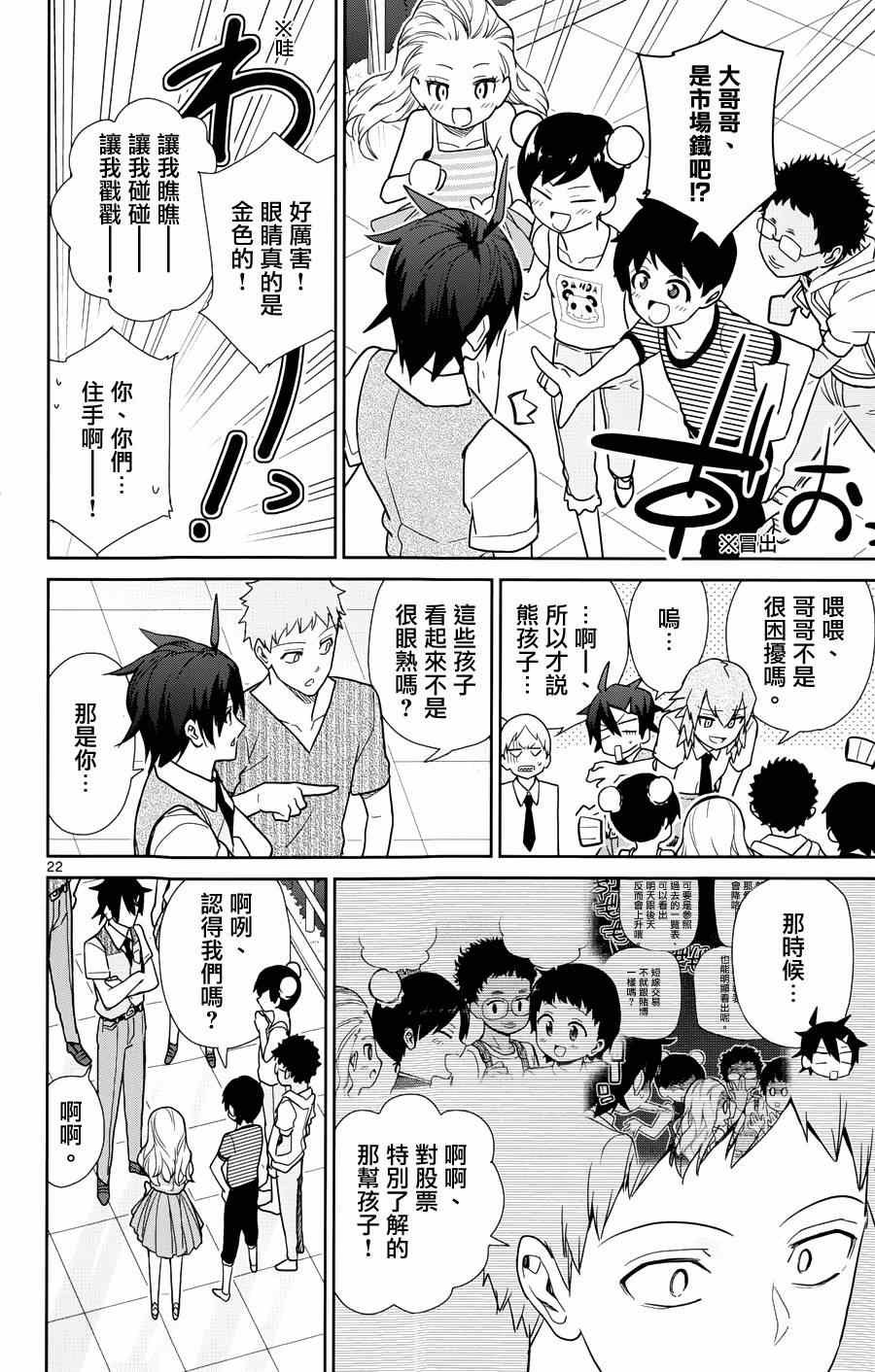 第33话
