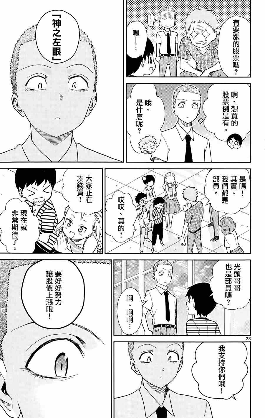 第33话