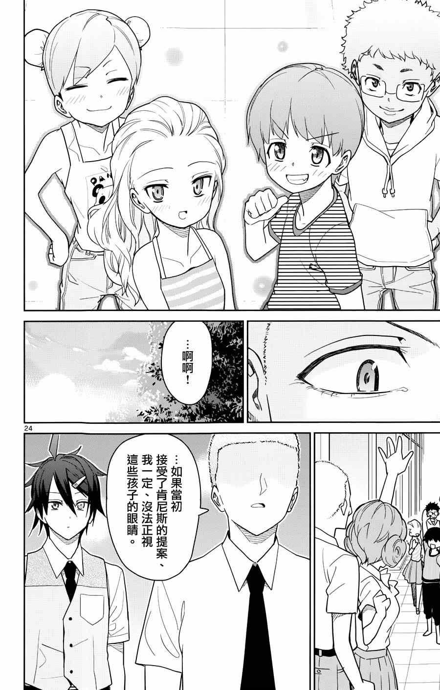 第33话