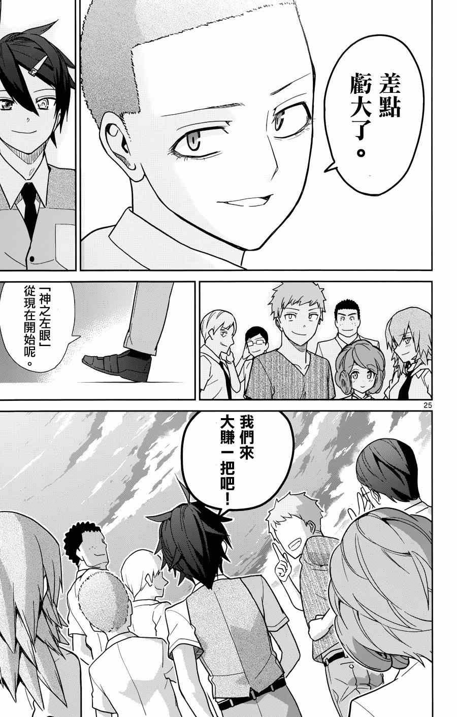 第33话