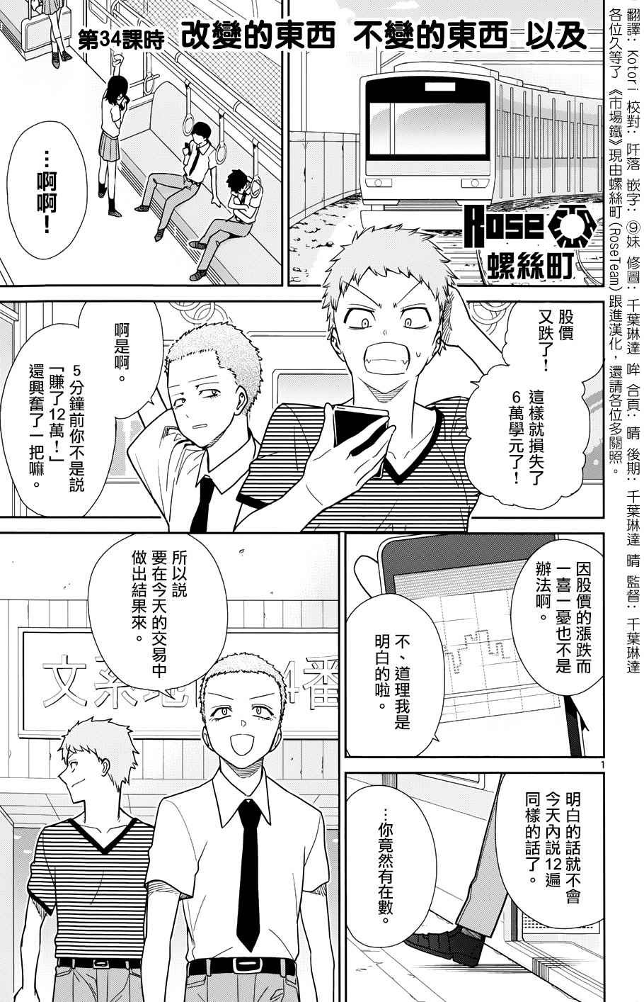 第34话