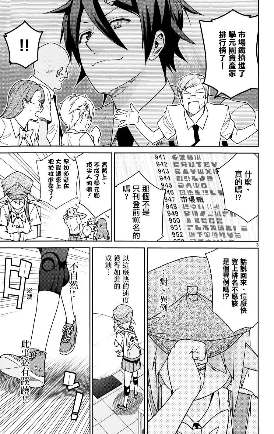 第34话
