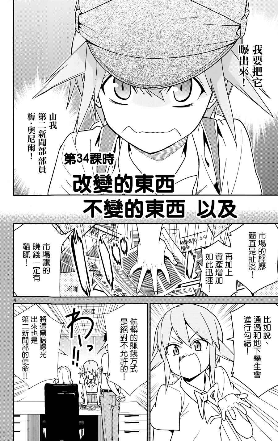 第34话