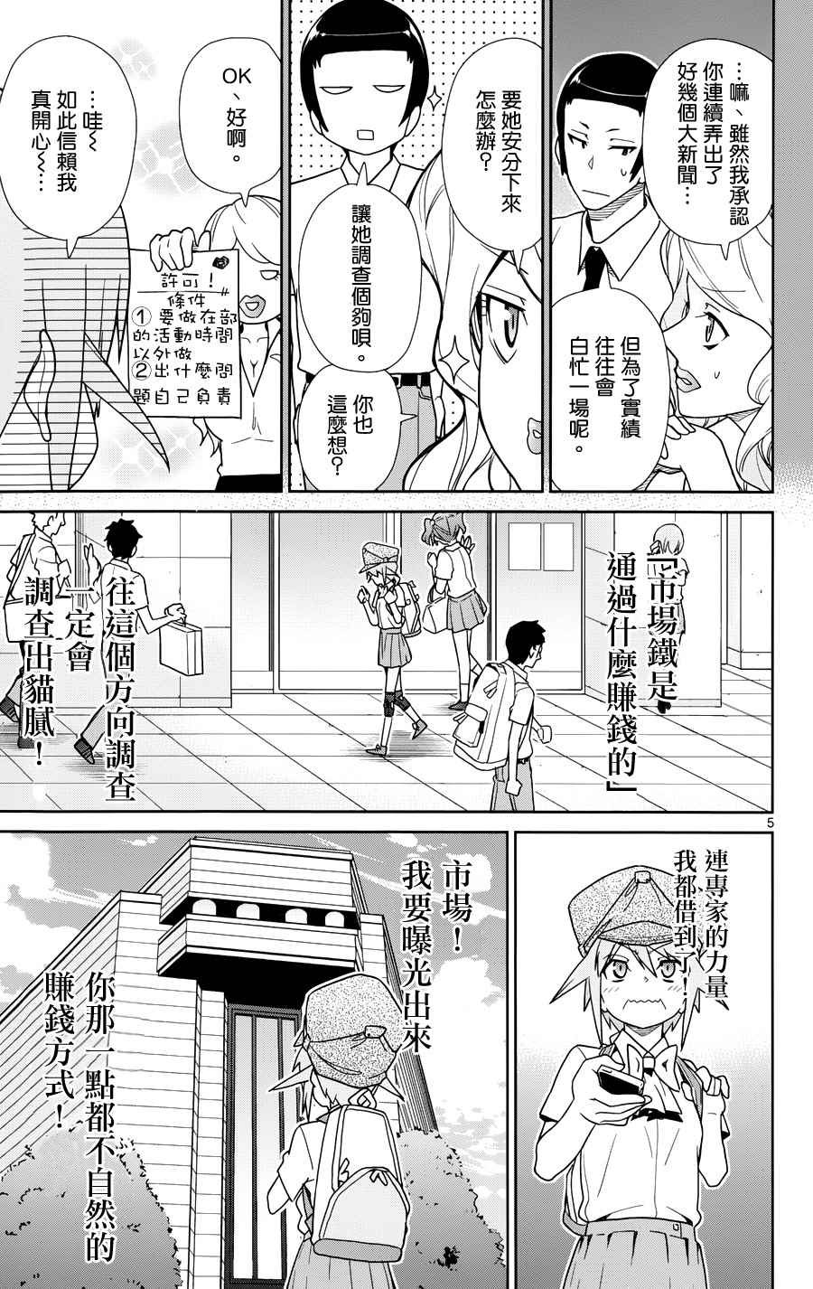 第34话