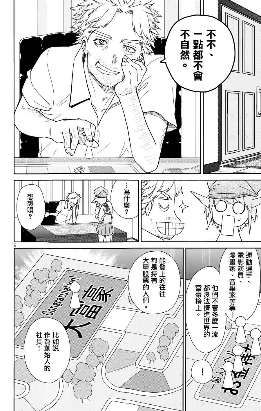 第34话