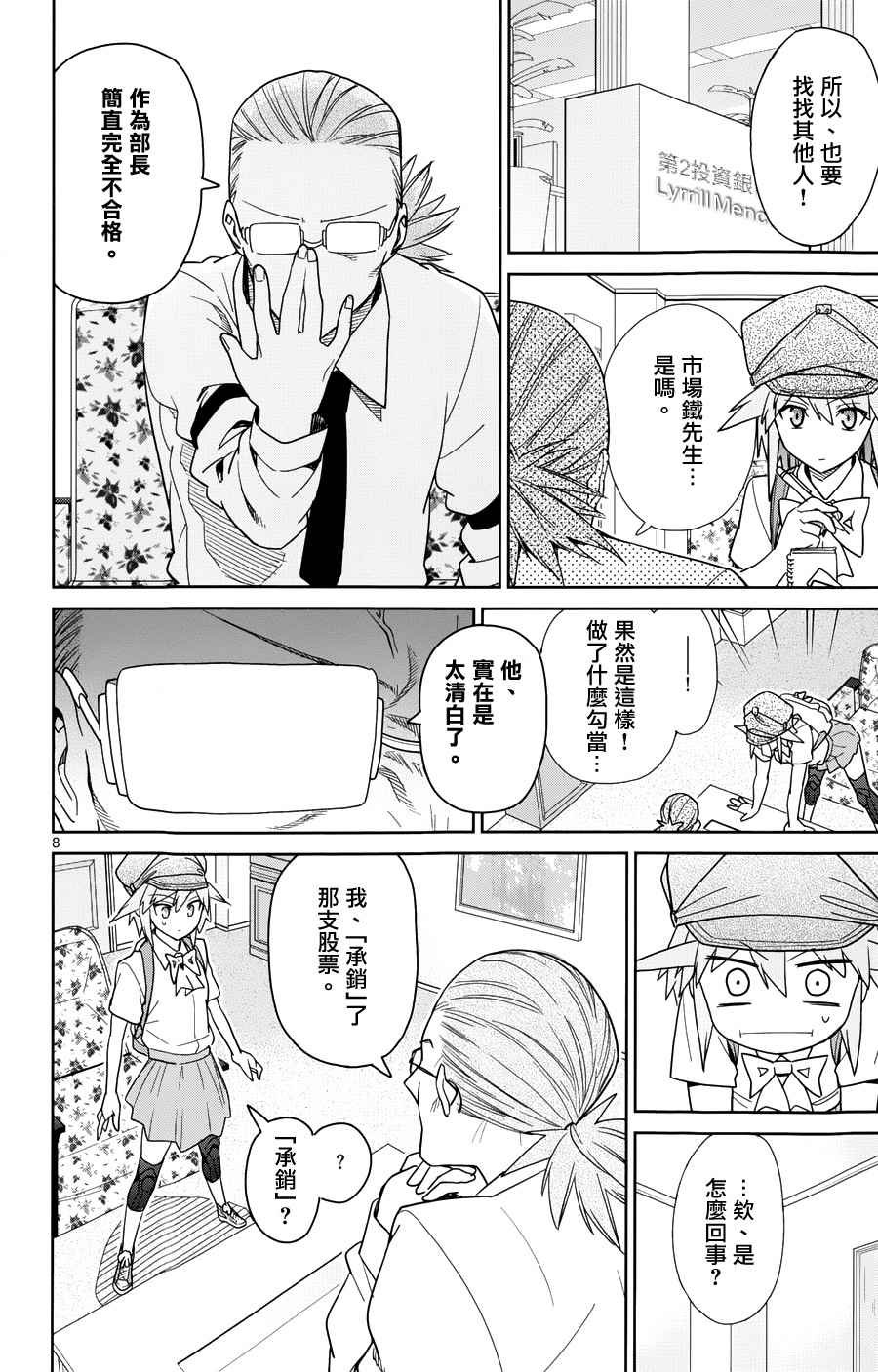第34话