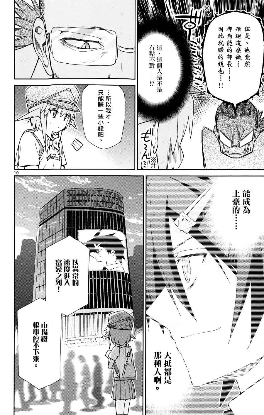 第34话