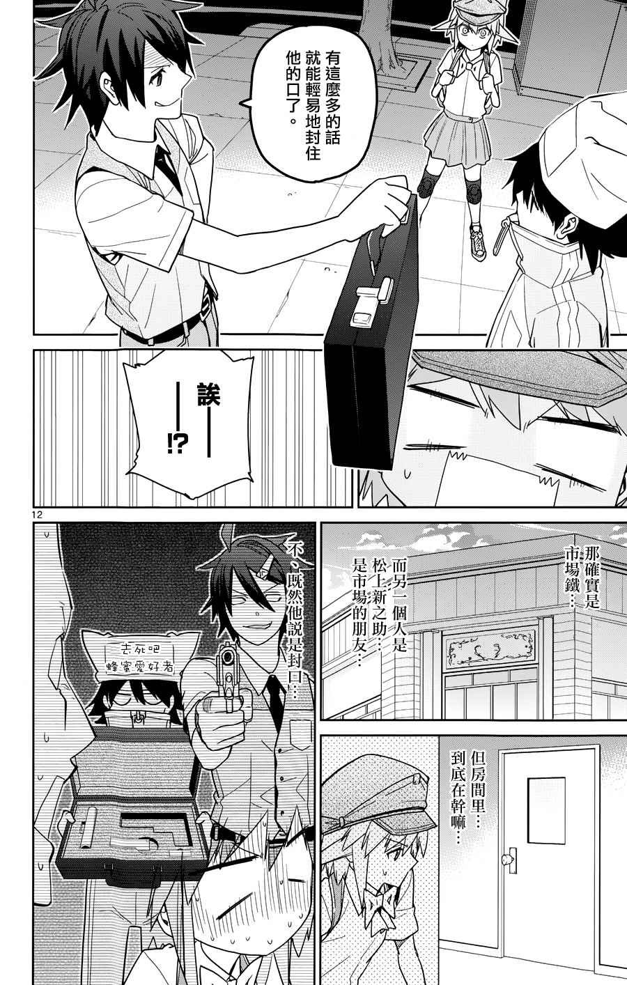 第34话