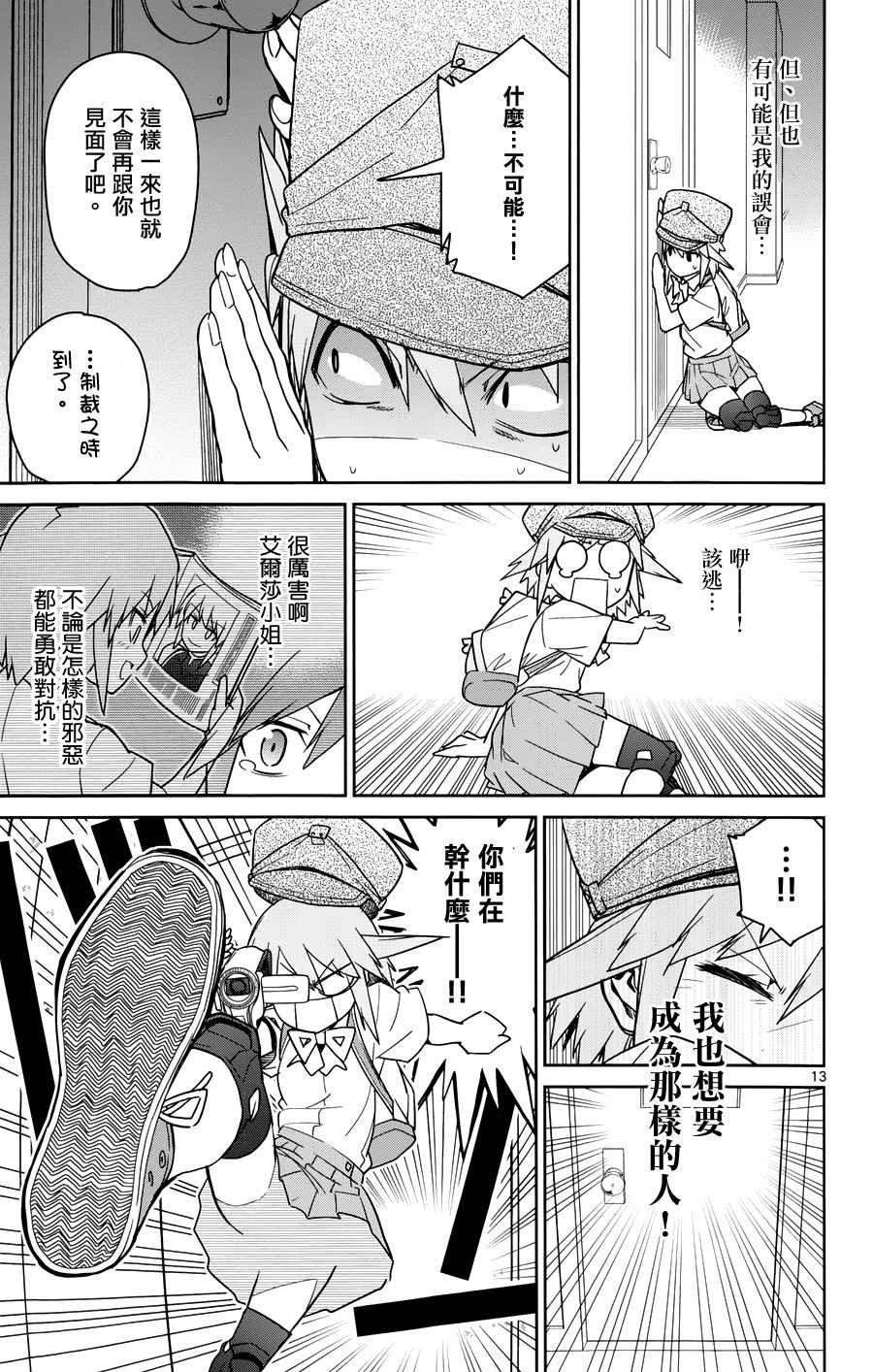 第34话