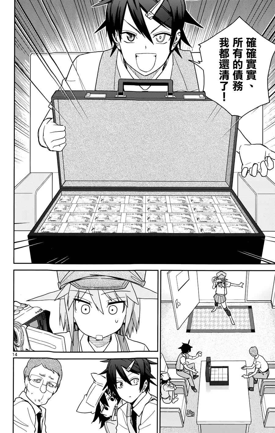 第34话