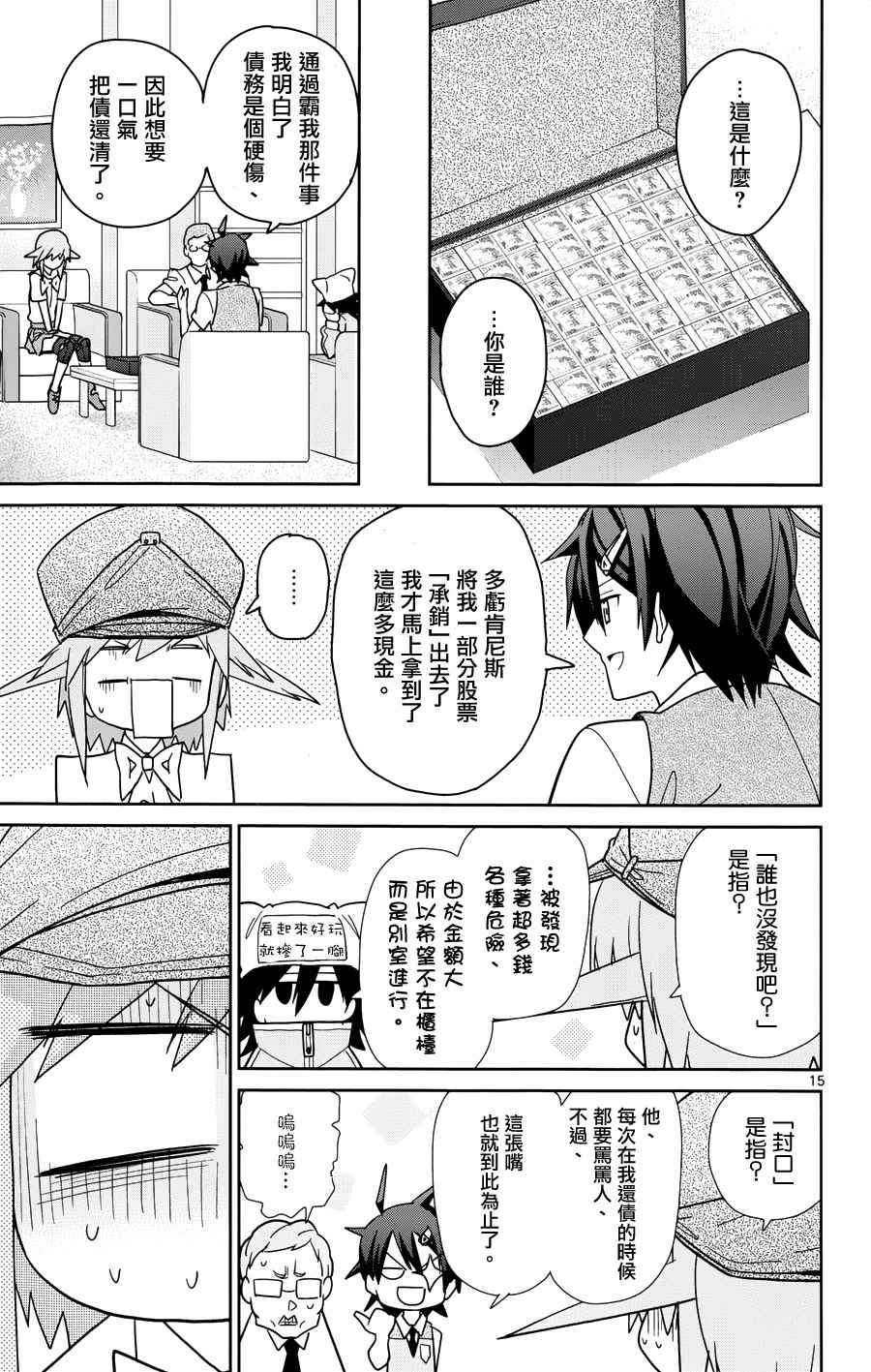 第34话