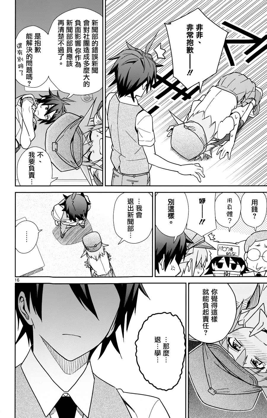 第34话