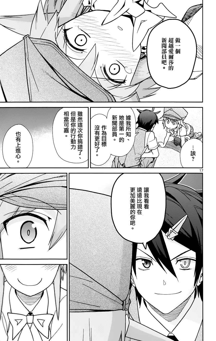 第34话
