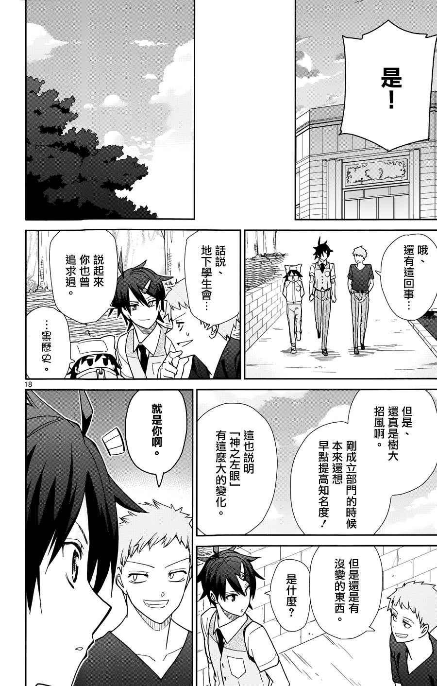第34话