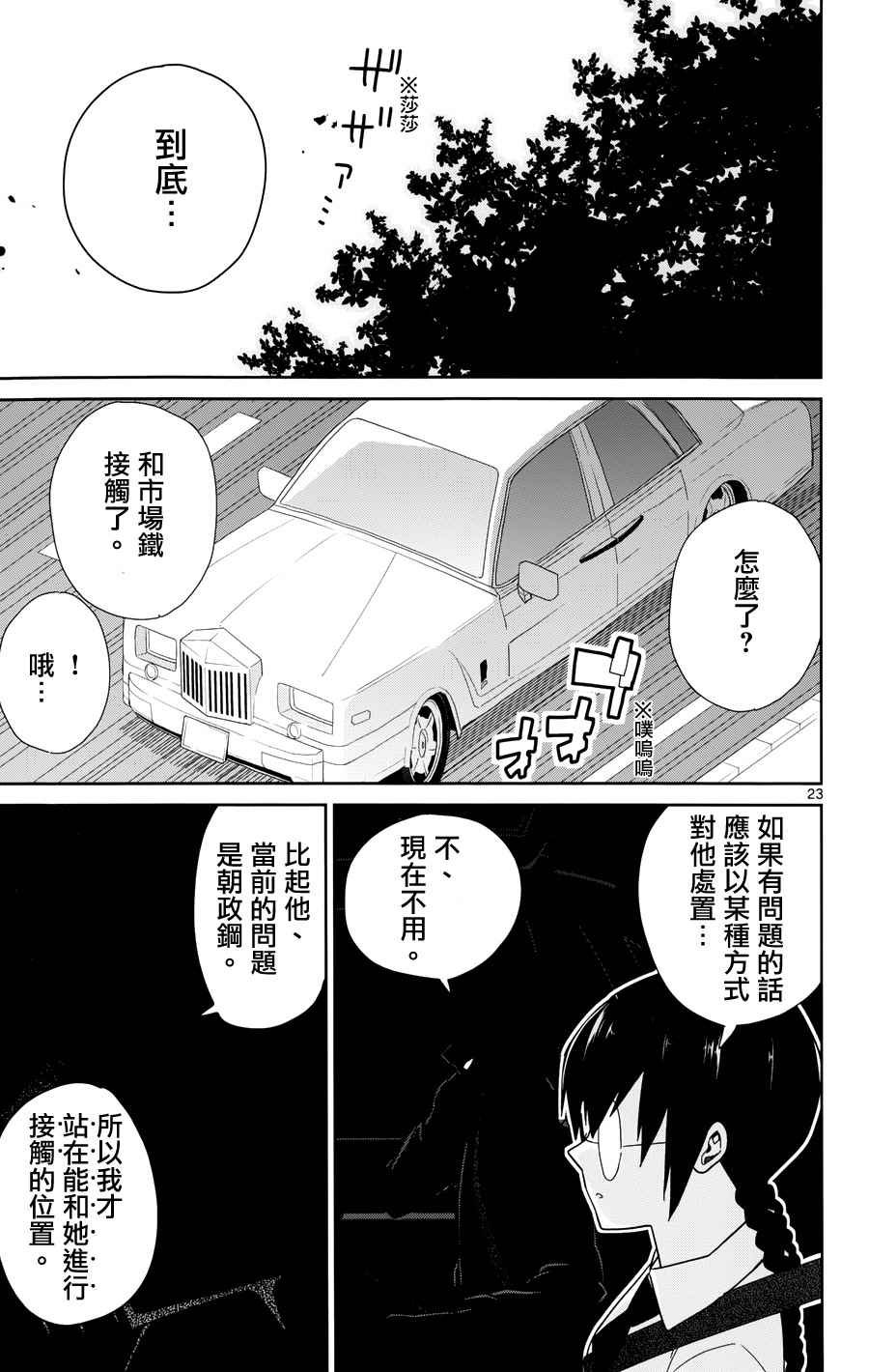 第34话