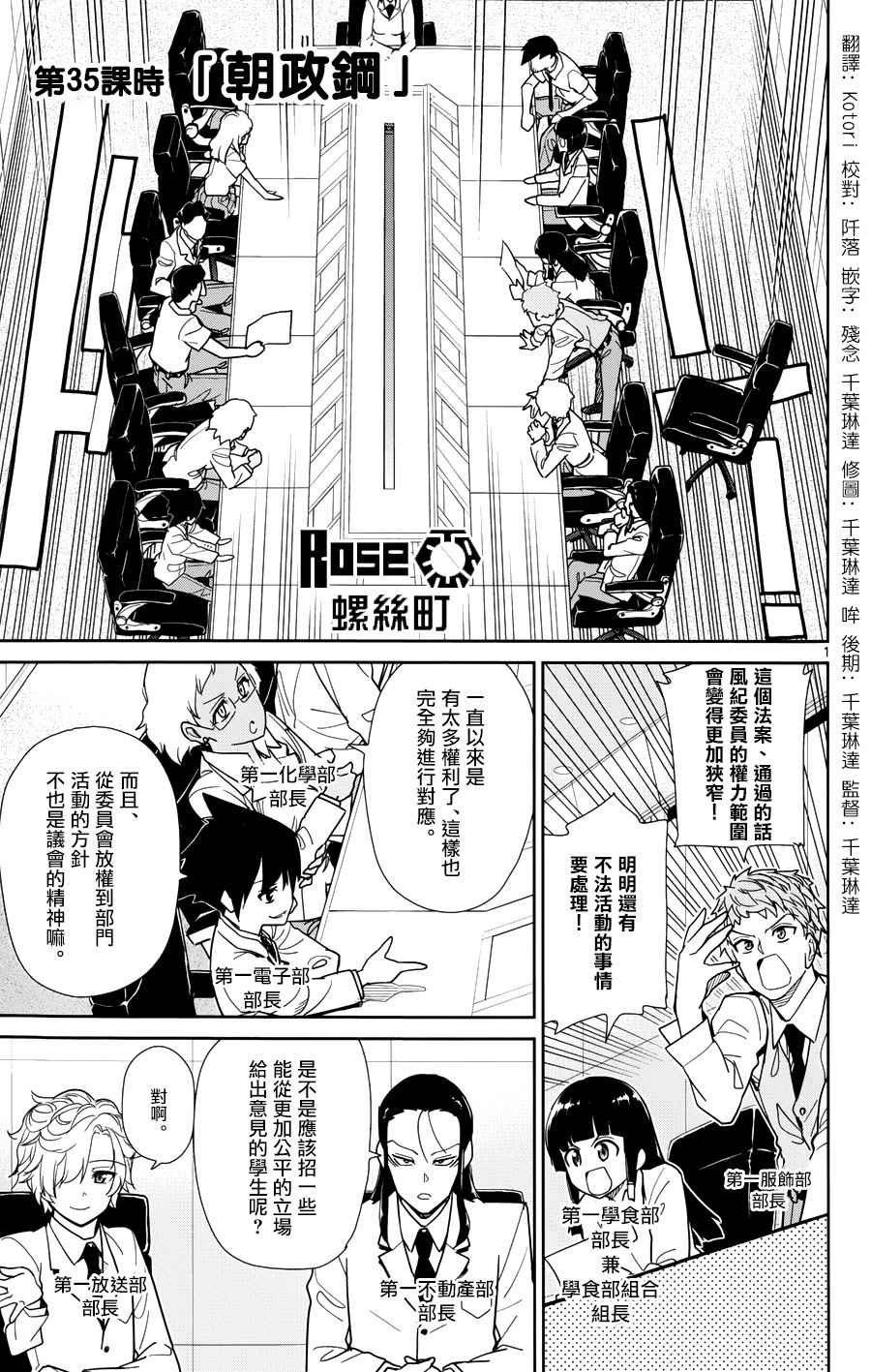 第35话
