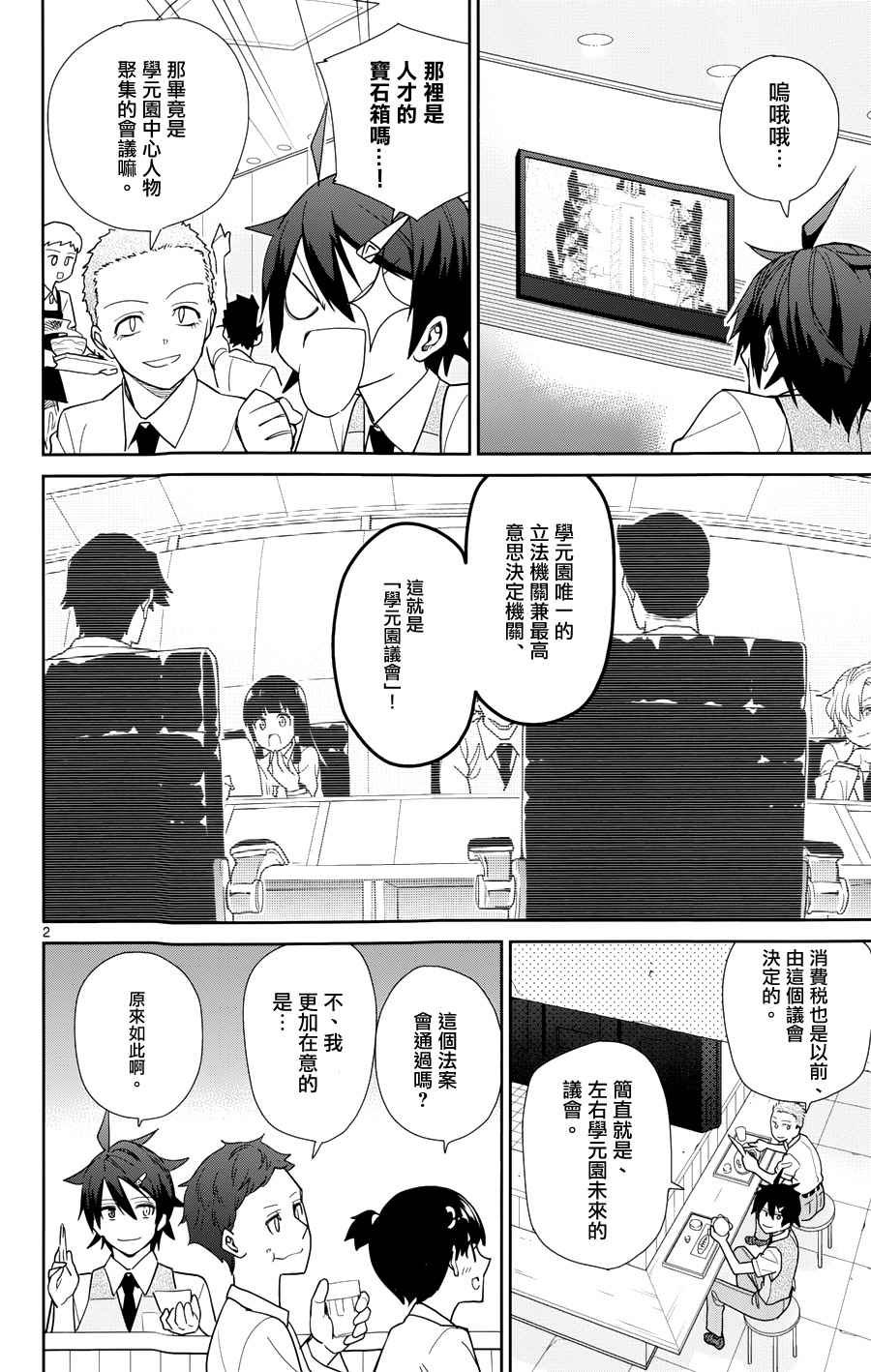第35话