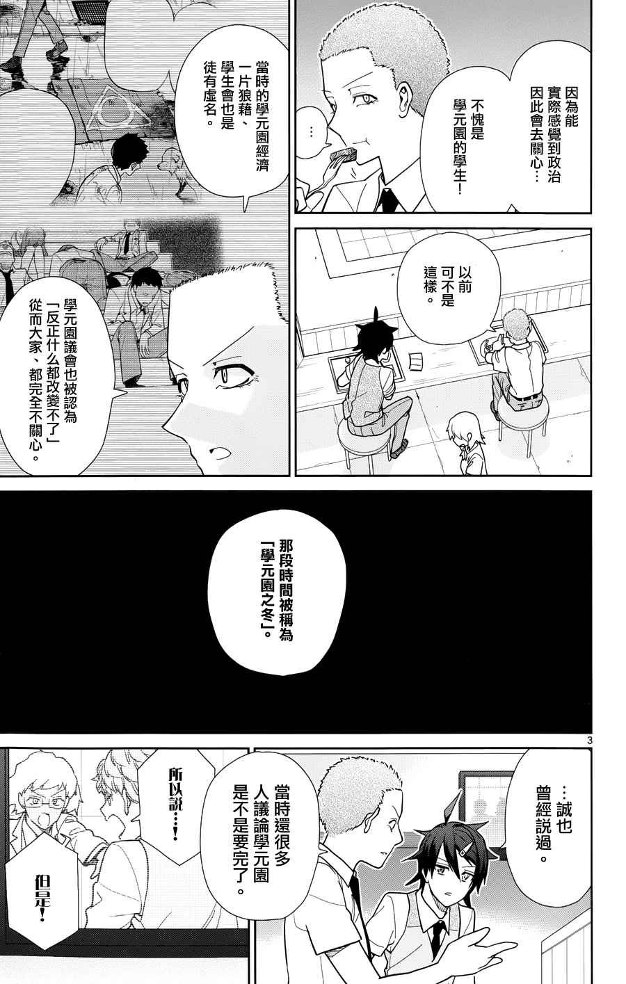第35话