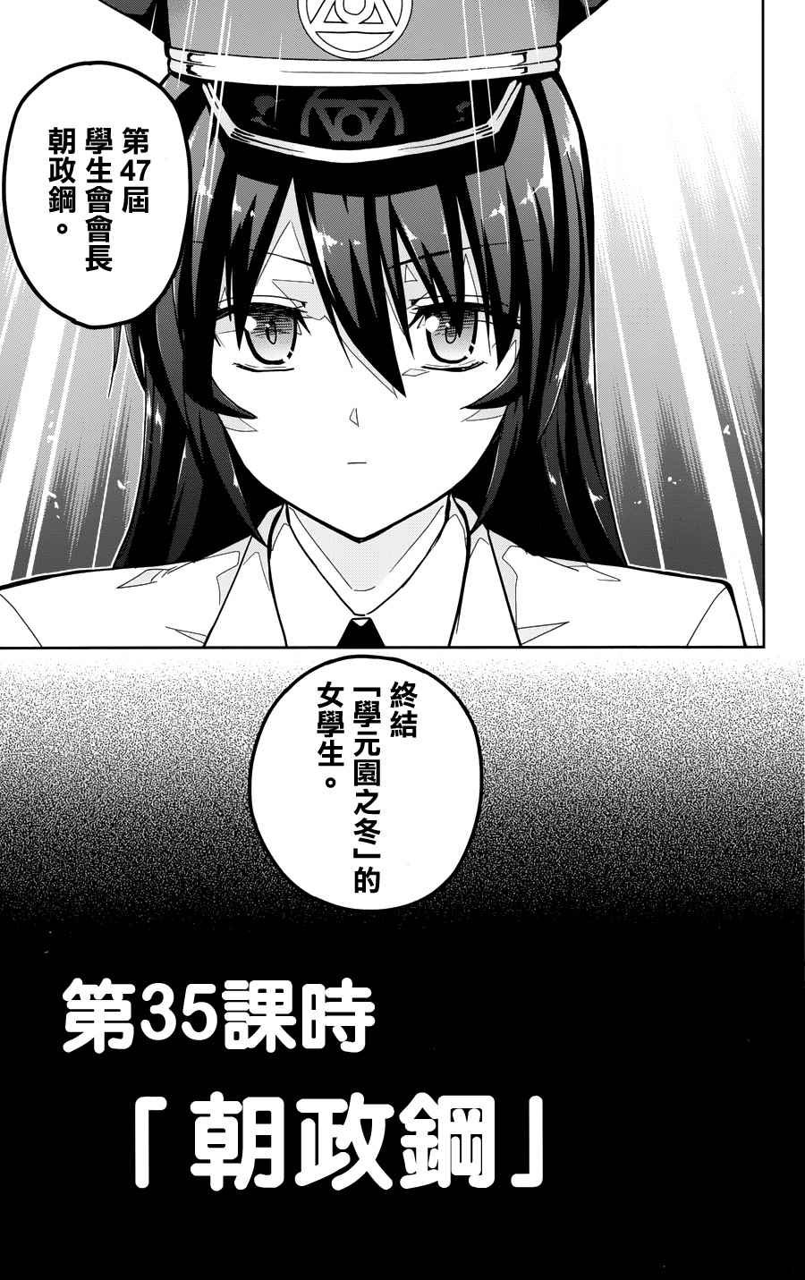 第35话