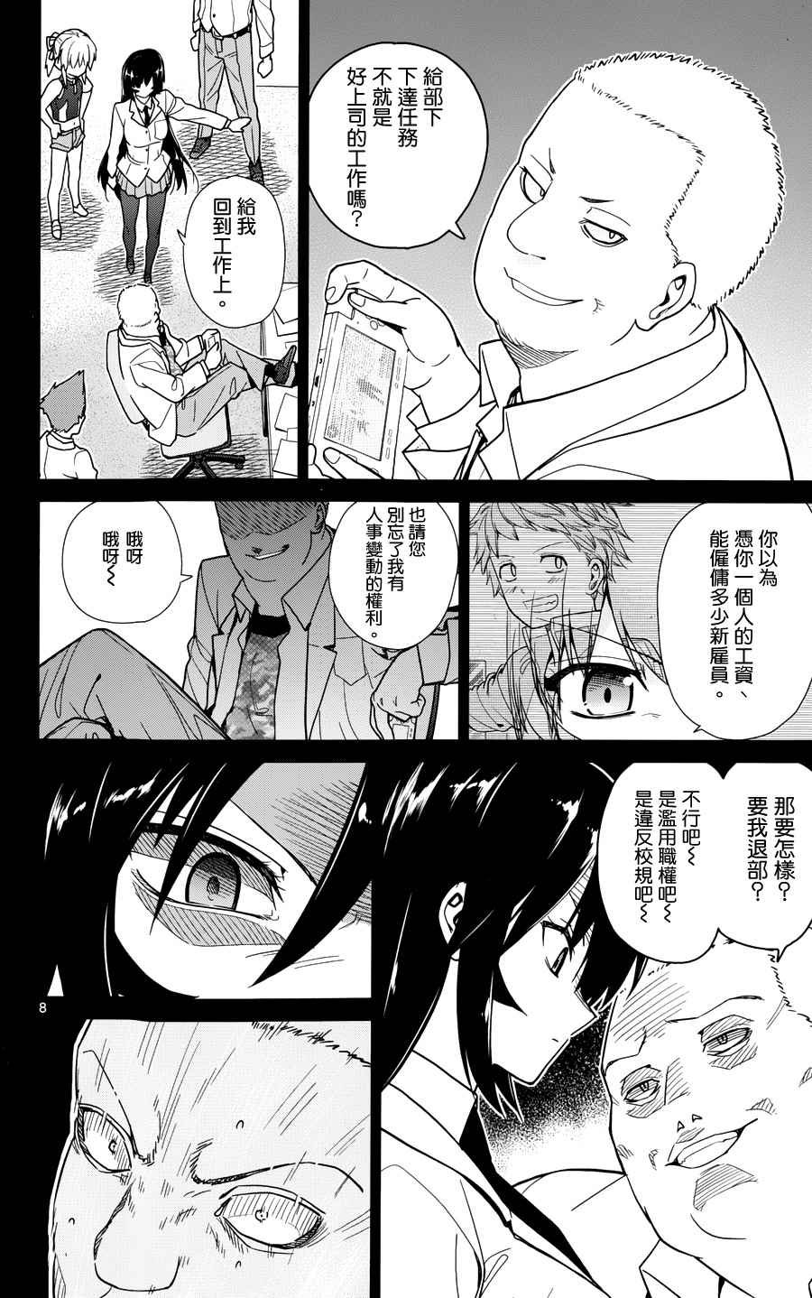 第35话