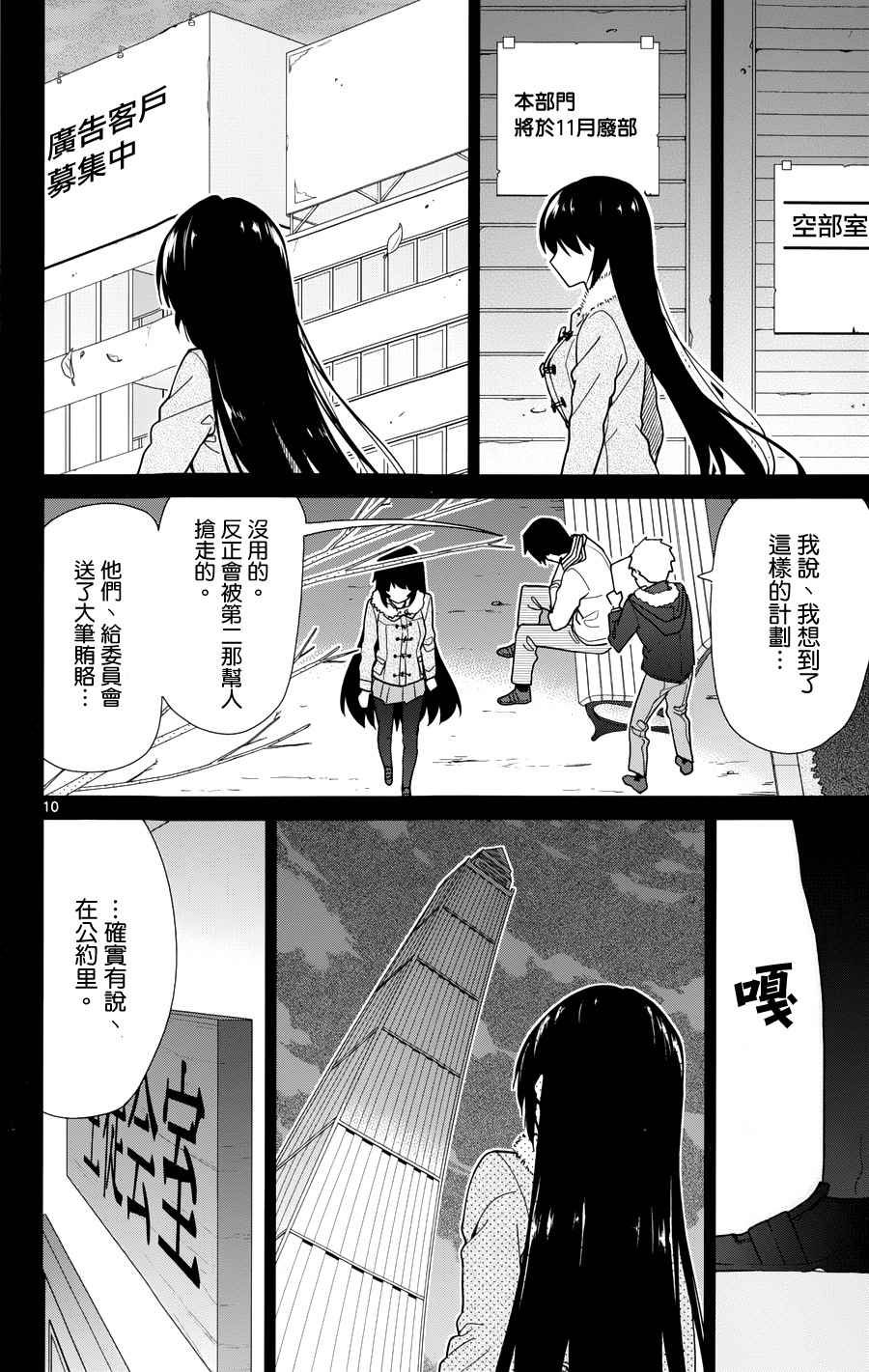 第35话